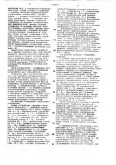 Устройство для регулирования соотношения доз компонентов (патент 732827)