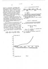 -нитрозоапетильные производные аминофенилкарборанов как мономер для синтеза термостойких полимеров (патент 537599)