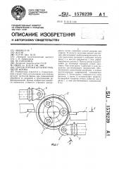 Способ отрезки деталей трубчатой формы (патент 1576239)