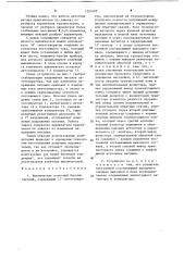 Выключатель конечный бесконтактный (патент 1201899)