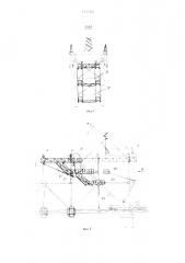 Передвижные подмости для монтажа краном металлического решетчатого пролетного строения моста (патент 1252422)