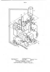 Устройство для резки ленточного материала (патент 990438)