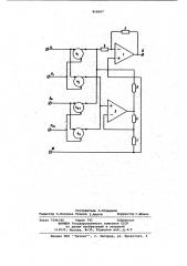 Многоканальный усилитель (патент 858007)