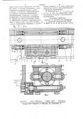 Механизм перемещения суппорта токарного станка (патент 740408)