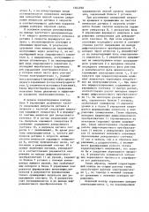 Устройство для управления скоростью вращения электродвигателя постоянного тока (патент 1564590)