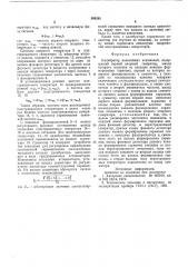 Калибратор нелинейных искажений (патент 584261)