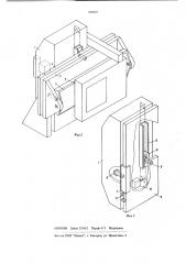 Стол-штатив рентгенодиагностический (патент 668665)