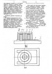 Пресс-форма для прессованияотрезных кругов (патент 806412)