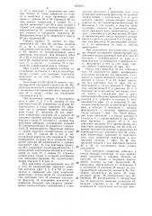 Устройство для запрессовки пружинных контактов в гнезда колодки (патент 1405093)