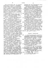 Преобразовательное устройство (патент 879683)