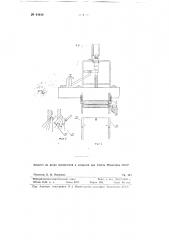Прибор для контроля и сортировки листового материала (листов железа, бумаги и т.п.) по толщине (патент 61816)
