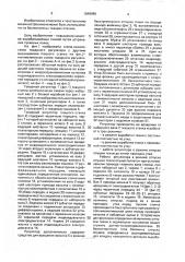 Товарный регулятор ткацкого станка (патент 1648999)