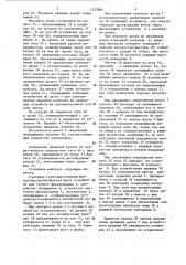 Установка для изготовления заготовок пишущих стержней фломастеров (патент 1123894)