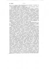 Устройство для перестройки свч элементов (патент 152250)