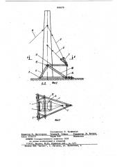 Устройство для монтажа длинномерныхконструкций (патент 850570)