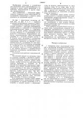 Сепаратор пыли (патент 1296237)