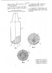 Электрод для контактной точечной сварки (патент 927447)