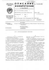 Способ выделения меламина (патент 519133)