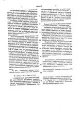 Отделочная деревянная плитка (патент 2002010)
