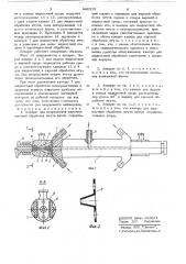 Аппарат для непрерывной парожидкостной обработки жгута нитей (патент 446212)