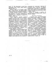 Ткацкий челнок (патент 16079)