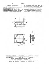 Воздухораспределитель (патент 974051)