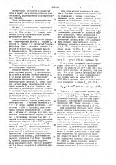 Усилительное устройство свч (патент 1589380)