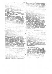 Устройство для охлаждения изделий (патент 1330181)