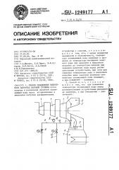 Способ охлаждения выхлопного патрубка паровой турбины (патент 1249177)