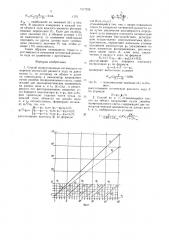 Способ поляризационно-оптического измерения оптической разности хода (патент 1617325)