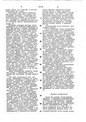 Катод для мощных газоразрядных приборов (патент 780080)