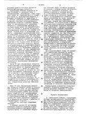 Самоходный комбайн (патент 818466)