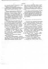 Устройство для крепления пневматической оболочки (патент 696120)