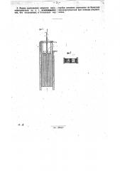 Элемент пароперегревателя (патент 31024)