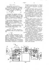 Нятяжное устройство (патент 1186311)