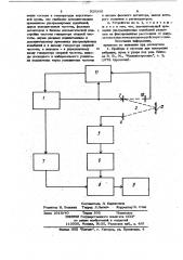 Устройство для бесконтактного измерения скорости вибрации (патент 920395)