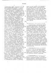 Дреноукладчик (патент 492629)