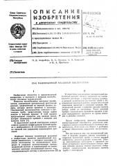 Малообъемный масляный выключатель (патент 612302)