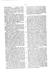 Способ гидроочистки асфальтенсодержащего углеводородного сырья (патент 511867)
