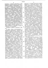 Транспониатор спектра (патент 1156134)