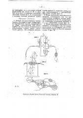 Аппарат для искусственного пневмоторакса (патент 19739)