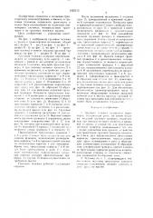 Грузовая тележка подвесного транспорта (патент 1525115)