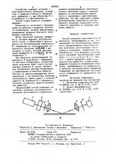 Способ измерения шероховатости поверхности (патент 945652)