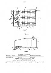 Теплообменник (патент 1318778)