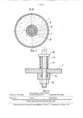 Фильтр для очистки воды (патент 1719019)