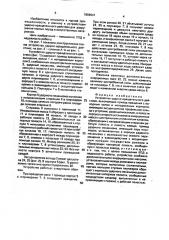 Устройство ударно-вращательного действия (патент 1659641)