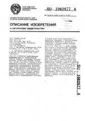 Устройство синхронизации временных шкал по радиосигналам точного времени (патент 1062877)