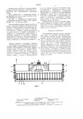 Почвообрабатывающее орудие (патент 1470203)