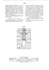 Пневмораспределитель трехлинейный двухпозиционный (патент 712585)