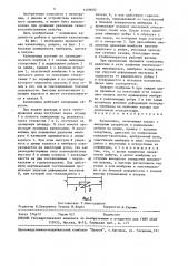 Капельница (патент 1509002)